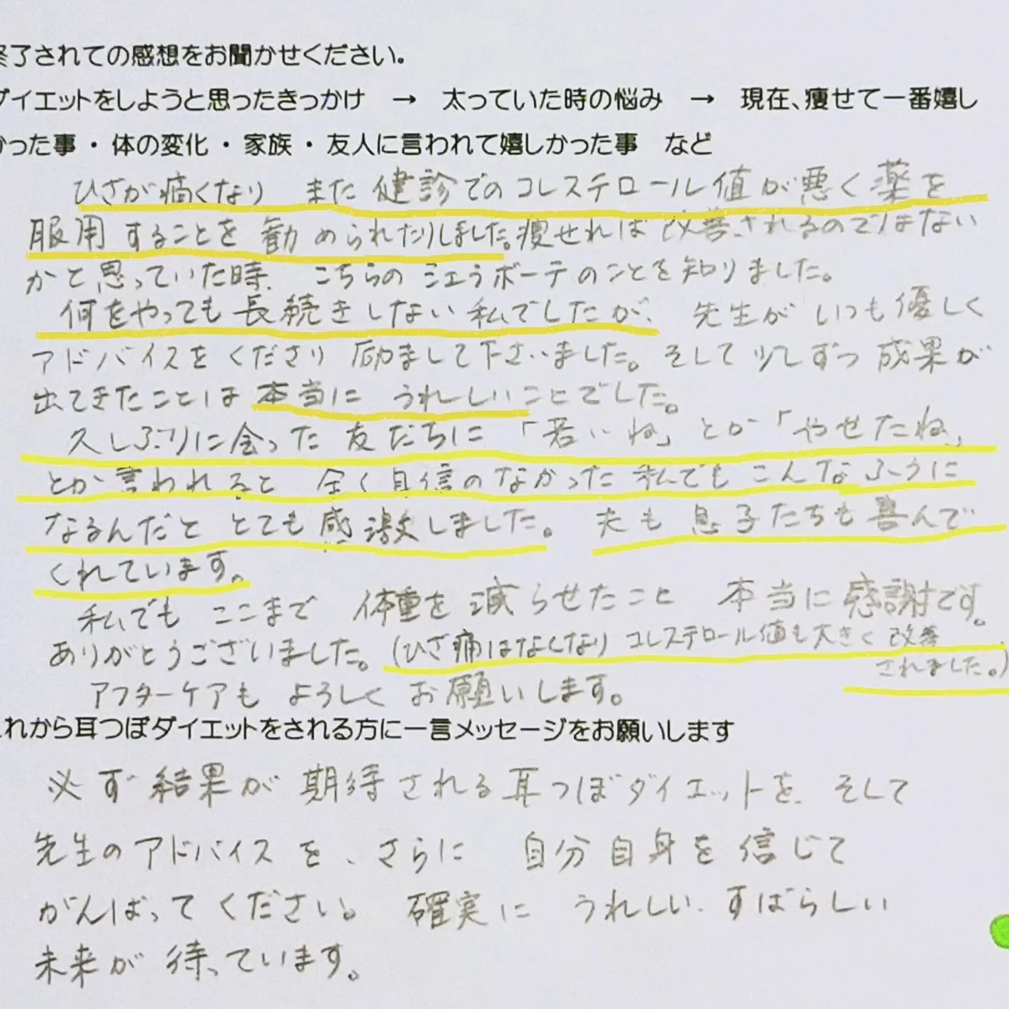 「若いね！」「やせたね！」とか言われると、全く自信のなかった...