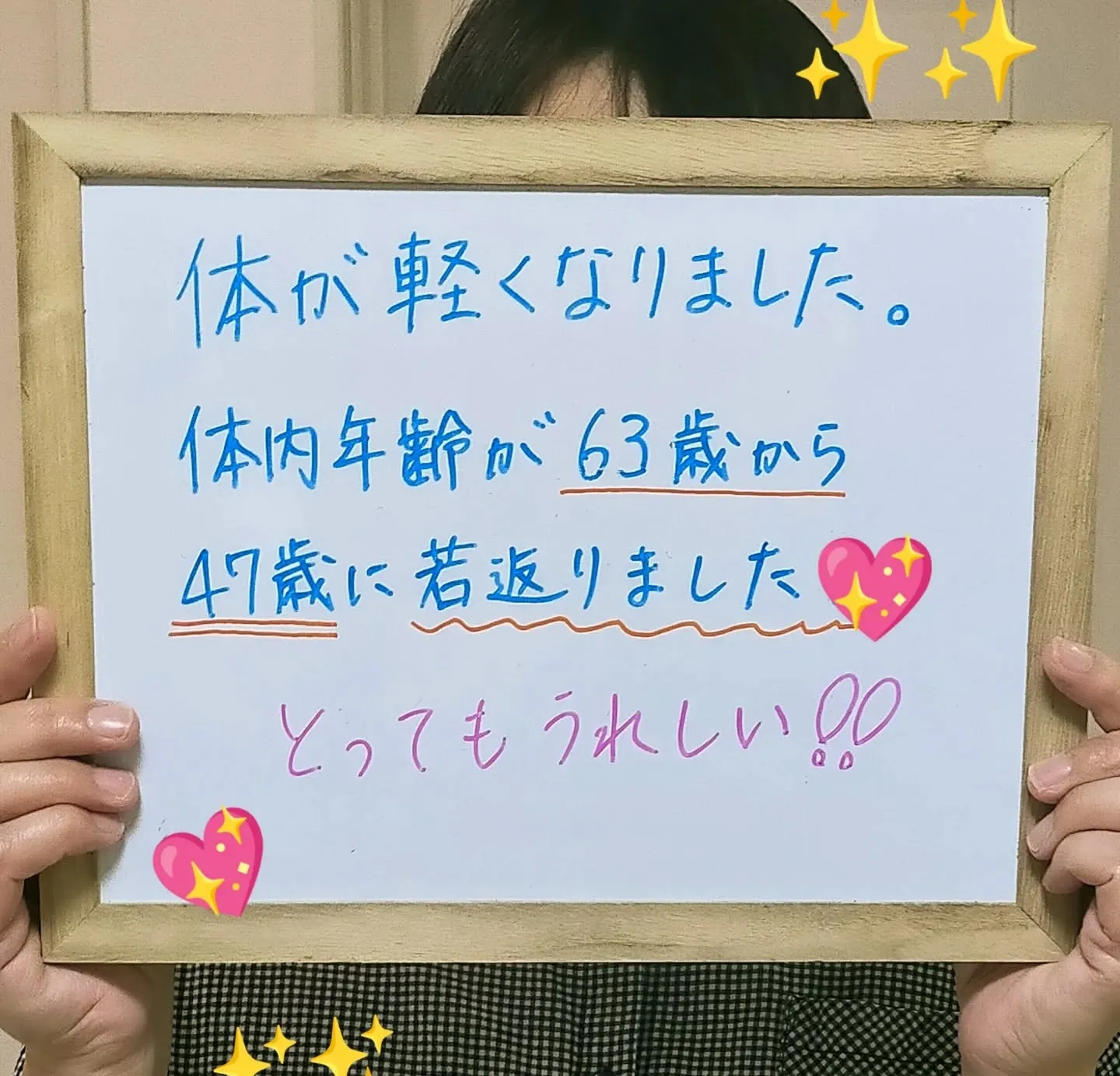 いらない脂肪を落として、体の中から若返る!