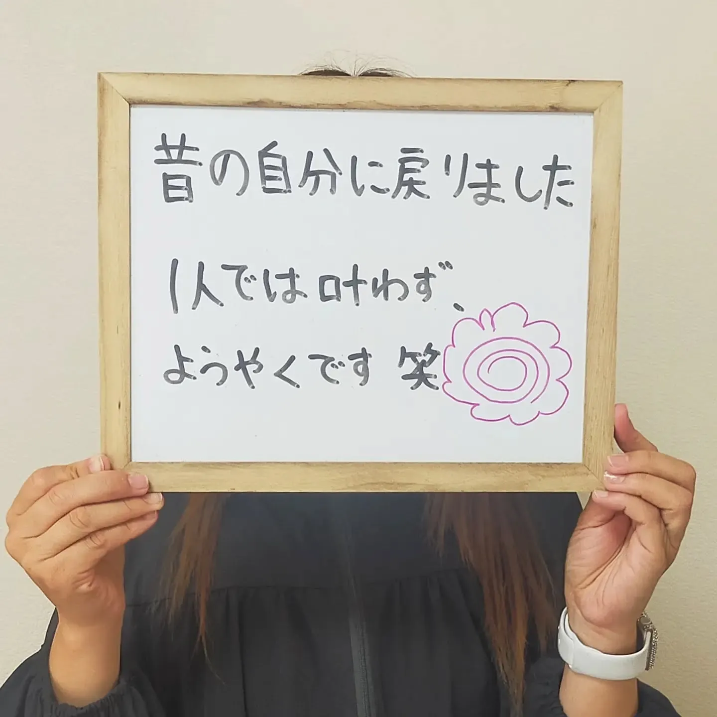 ✨ますます若々しく、自分らしく✨