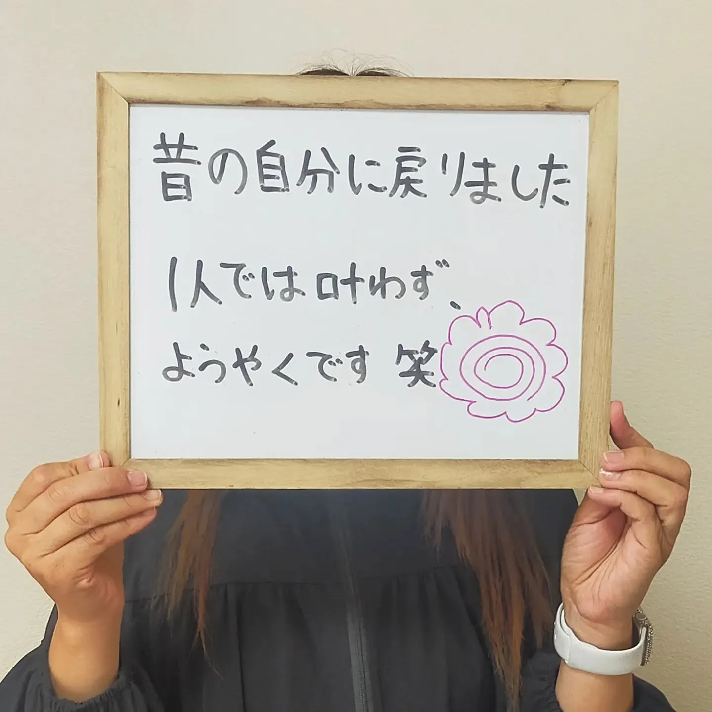 ✨ますます若々しく、自分らしく✨